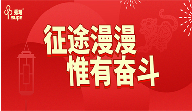 萬(wàn)象更新，翻開(kāi)秀珀下一個(gè)精彩篇章